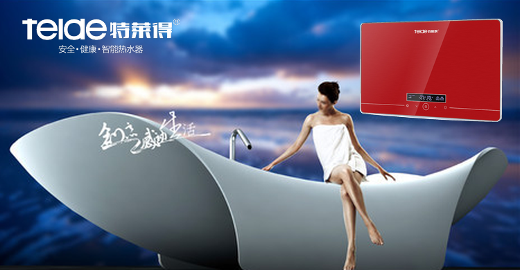 熱烈慶祝特萊得熱水器成功入駐京東商城！